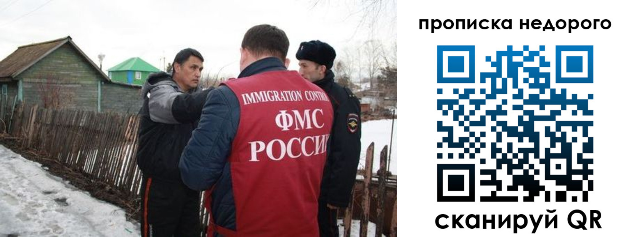 прописка для кредита в Ачинске