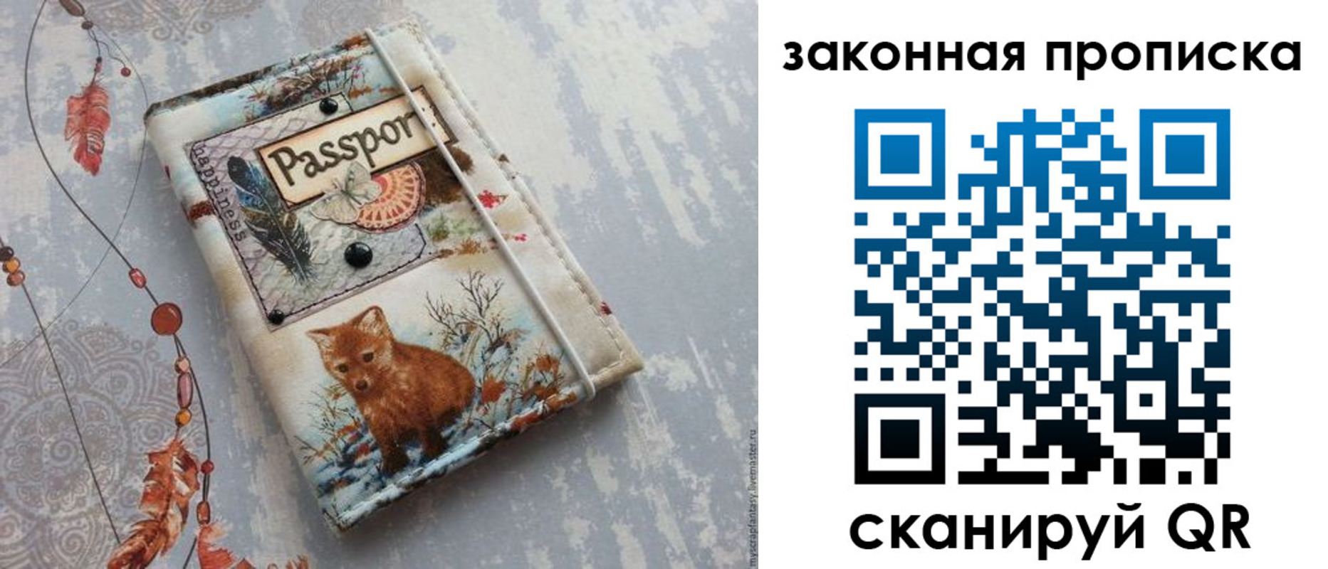 прописка для кредита в Ачинске