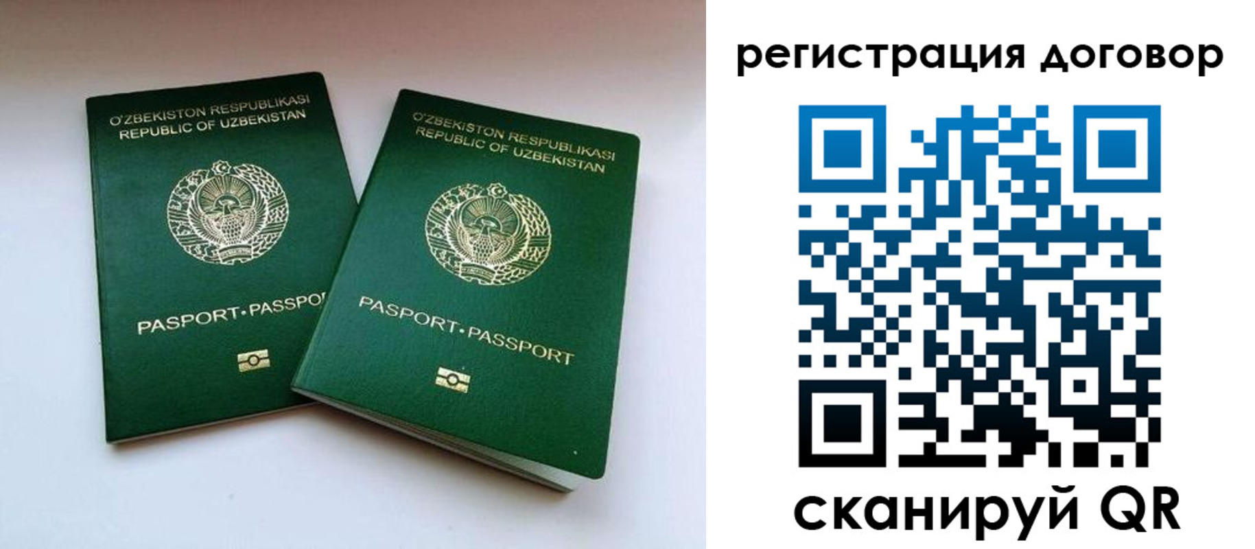 временная регистрация купить в Ачинске