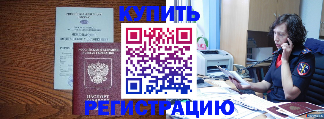 прописка поиск в Ачинске
