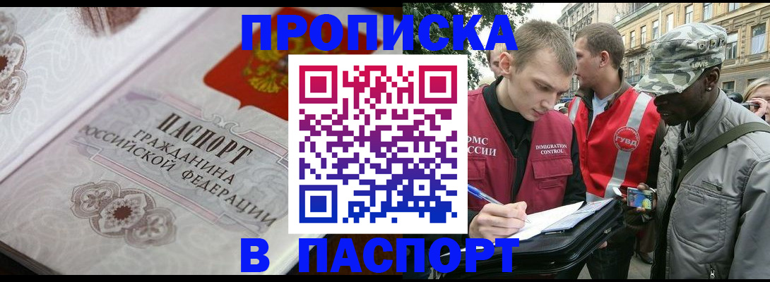 регистрация для дет. сада в Ачинске
